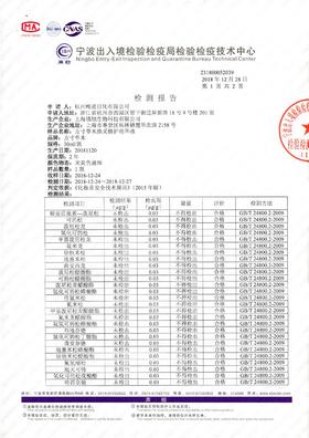 小夜瓶检测报告