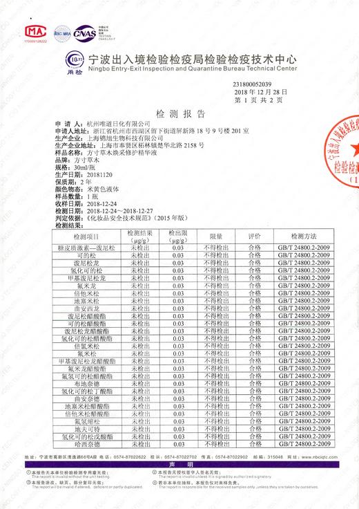 小夜瓶检测报告 商品图0
