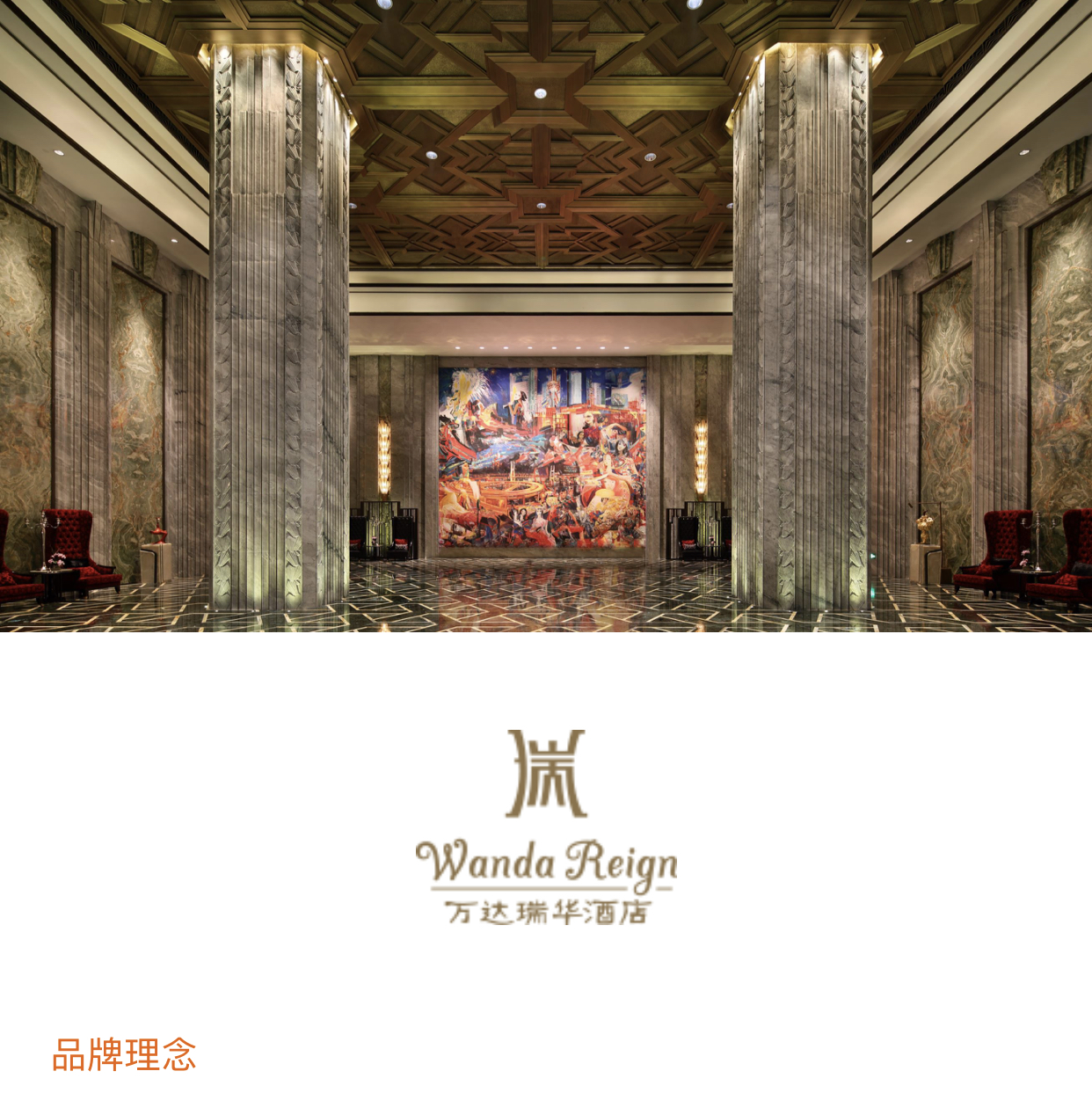 万达酒店集团 钻卡待遇 升级套房双早