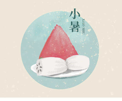 小暑顺时打卡 商品图0