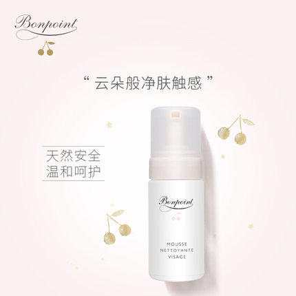 Bonpoint泡沫洗面奶深层清洁洁面乳保湿温和洁颜慕斯洗面乳100ml bp 商品图0
