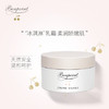 Bonpoint小樱桃面霜bp保湿滋润面霜敏感肌肤补水温和润肤霜50ml 商品缩略图0