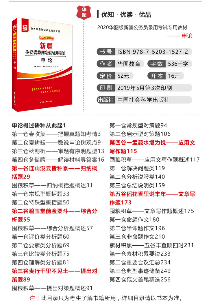 新疆人口2020(2)