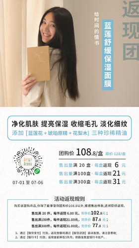 面膜团购来啦