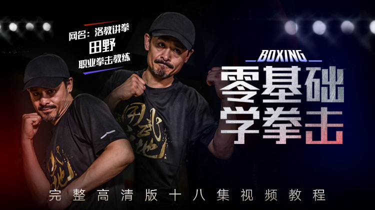 2、拳击基本步法