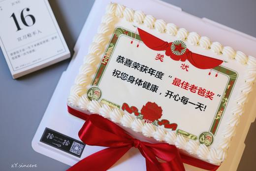 「最佳老爸奖·奖状」长方形·巧克力糯米糖纸·订制照片·100%动物奶油（提前24小时预订） 商品图1