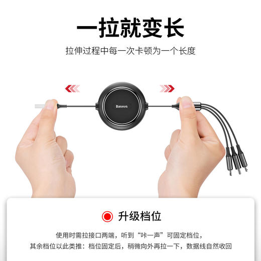 【69元3件】倍思 一拖三数据线 适用于苹果/Type-c/安卓三合一伸缩数据线手机充电器线适用于苹果华为小米 商品图2