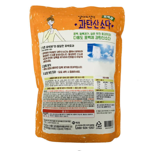 엄마의선택 과탄산소다 商品图1