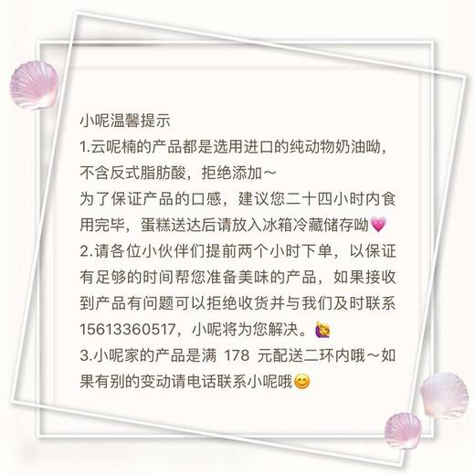 定制蛋糕 商品图1