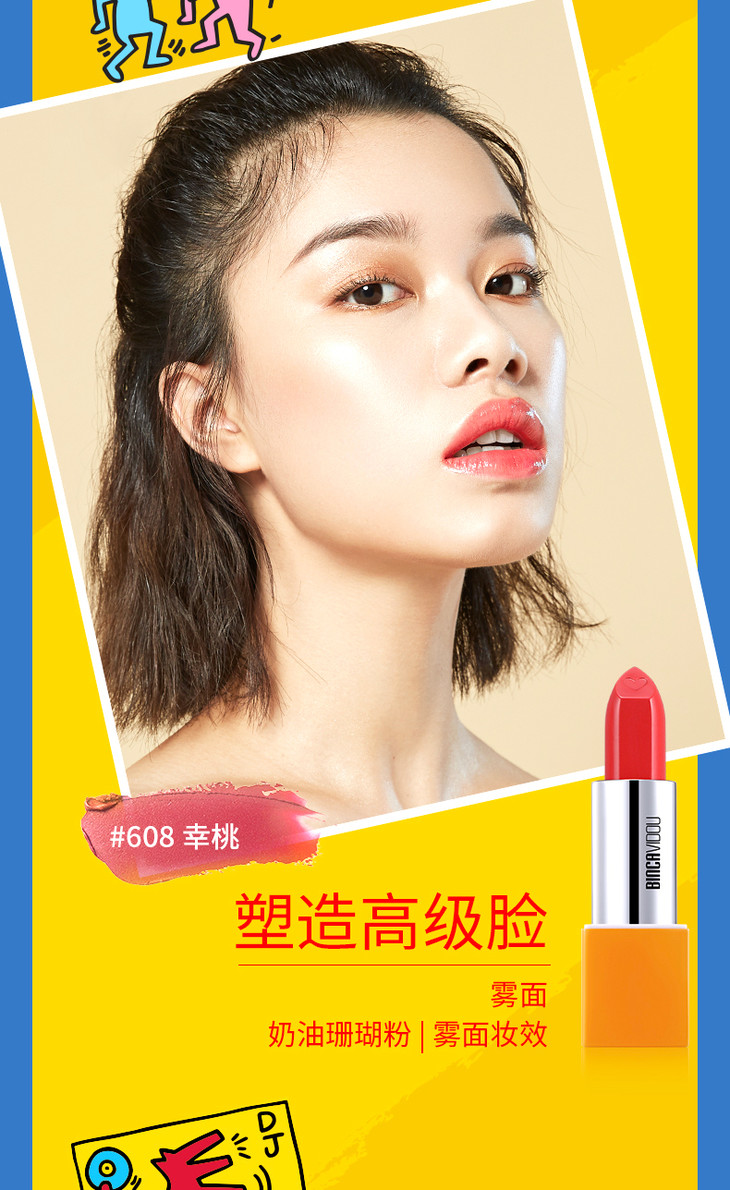 【哈林限量款】卞卡持久防水口红亮润唇膏3.