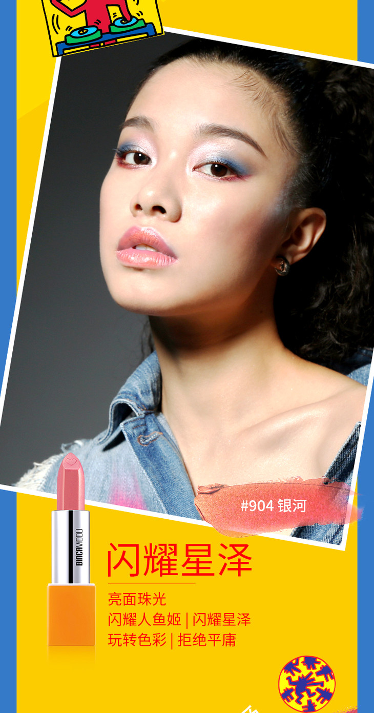 【哈林限量款】卞卡持久防水口红亮润唇膏3.