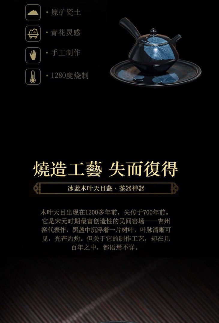 非白造物冰蓝木叶壶承