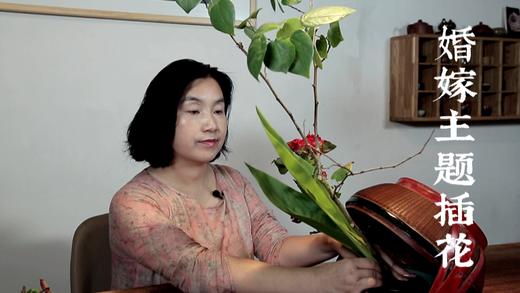 3.江晓鹿中式花道课 商品图0