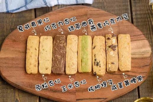 【4月7日开始陆续发货】【中 混合】580g十味混合曲奇｜甄选优质黄油×咖啡×腰果×抹茶×杏仁 家庭/办公/下午茶分享（巧克力/燕麦/夏威夷果/提子/玉米）-默认不配手提袋 商品图3