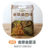 虫草金菌汤(合作) 商品缩略图0