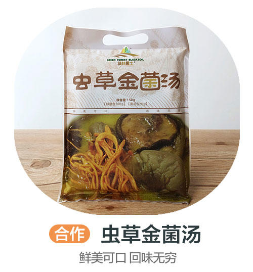 虫草金菌汤(合作) 商品图0