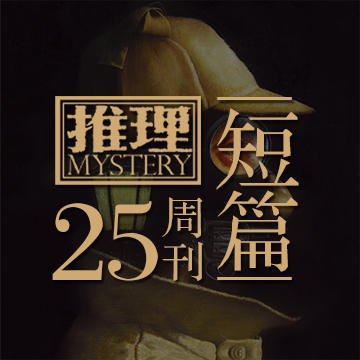 短篇 | 囊萤案（上） 商品图0