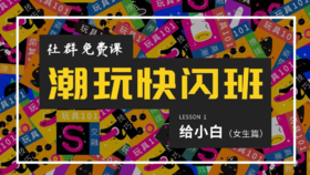 新手入玩具？不要选贵要对味！