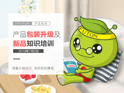 7.2号新品知识培训 商品图0
