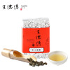 台湾高山茶 梨山乌龙茶 商品缩略图2