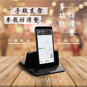 老司机必备！既是防滑垫也是手机支架，水洗一下焕然一新！