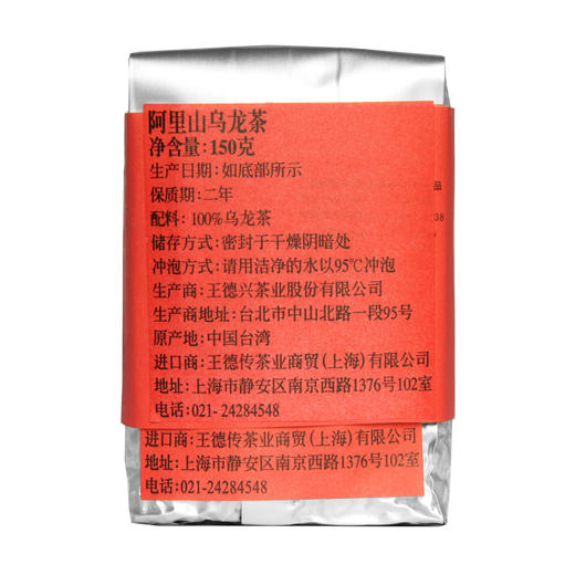 阿里山乌龙 商品图8