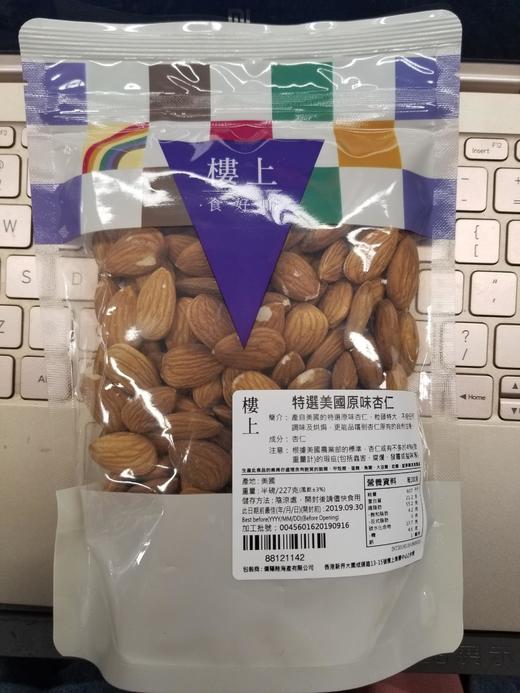 香港 楼上特选美国原味杏仁-227g   商品图0