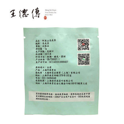 阿里山乌龙茶袋茶(盒装)7g*12 商品图2