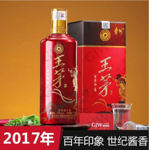 53°王茅酒-百年印象