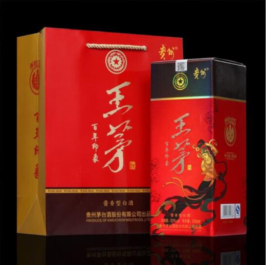 53°王茅酒-百年印象