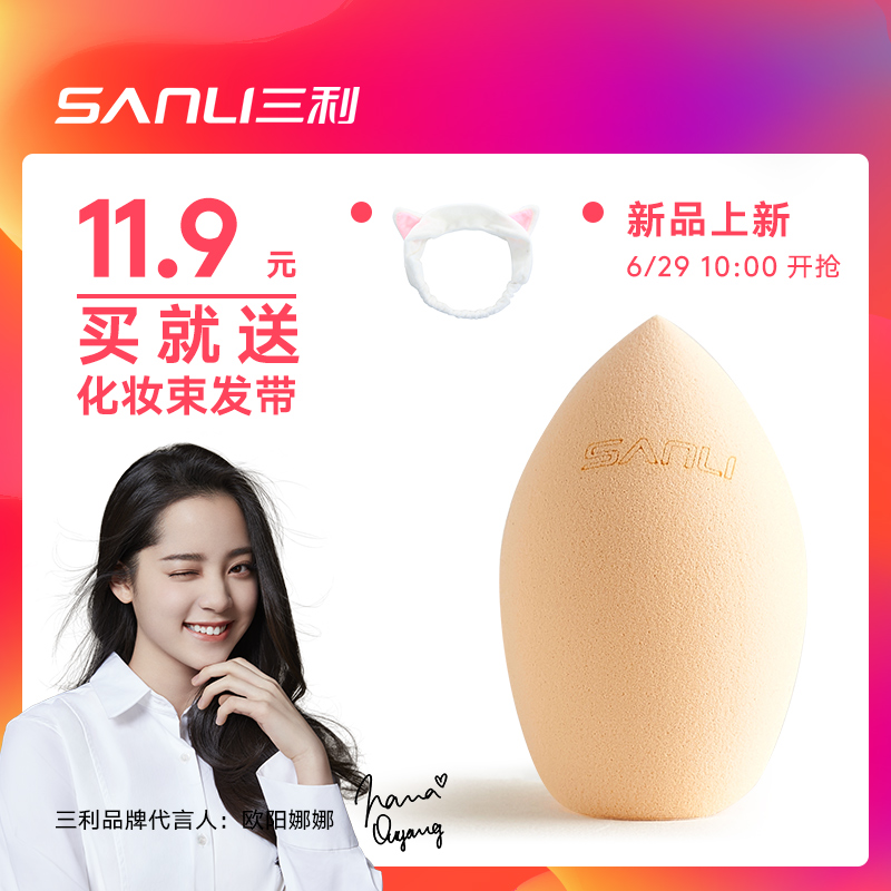 三利美妆蛋干湿两用彩妆蛋化妆工具气垫粉底液海绵葫芦粉扑2个装
