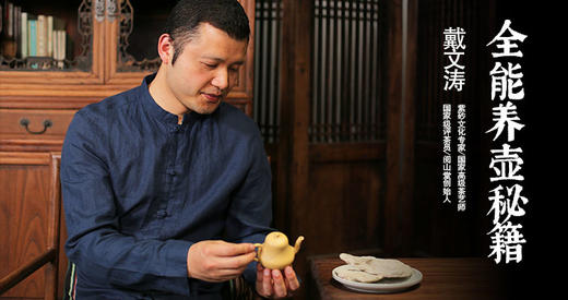 1、正确认识养壶 商品图0