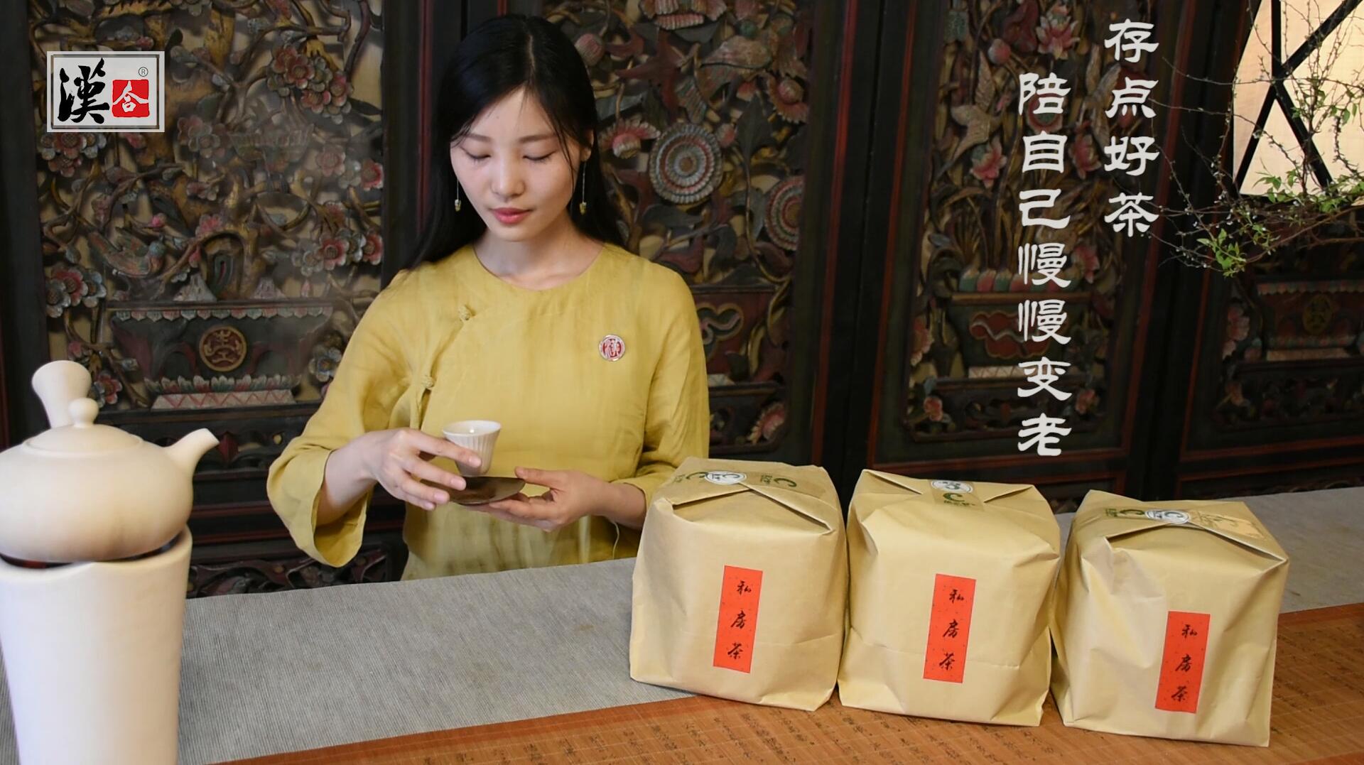 存点好茶，陪自己慢慢变老（老白茶）