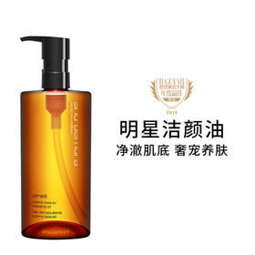 植村秀明星琥珀臻萃洁颜油脸部深层清洁卸妆洁面温和不刺激450ml