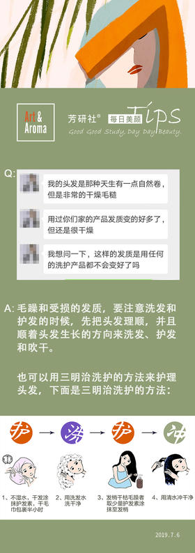 头发干燥毛糙如何护理