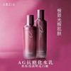 日本axxzia晓姿AG抗糖化水乳光泽肌肤平衡水油 零毛孔 商品缩略图0