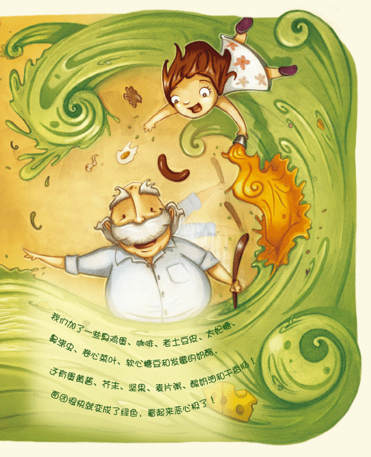 海豚绘本花园:鳄鱼蛋糕(平装)