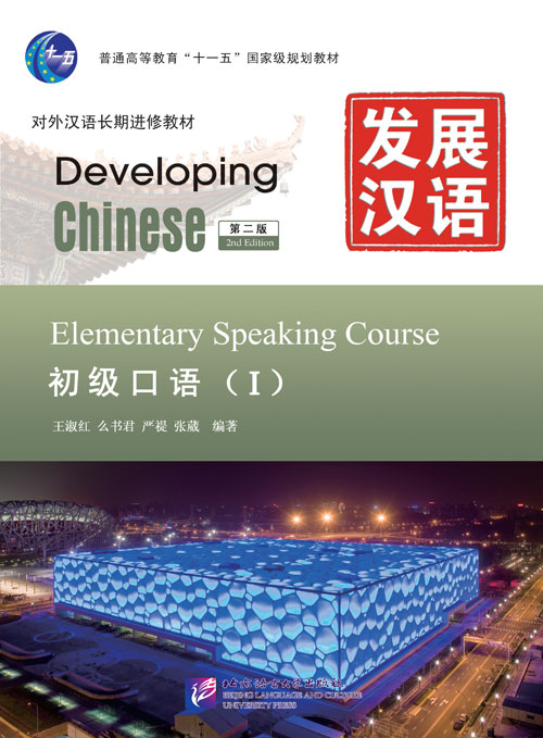 对外汉语培训市场的变化与前景