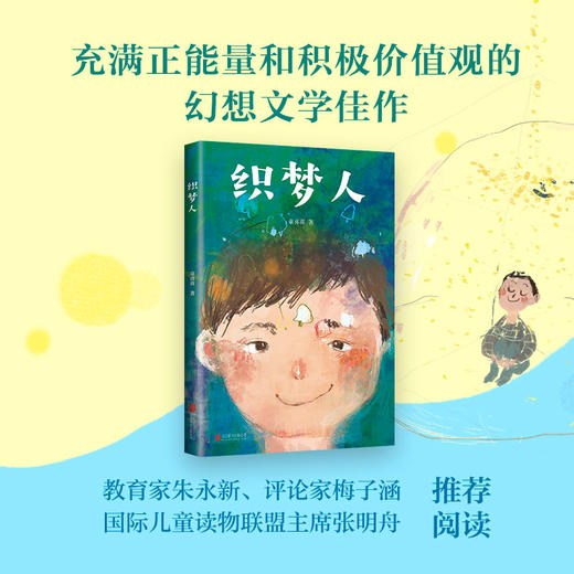 写故事、塑造人物有妙招——《流浪狗时报》 商品图0