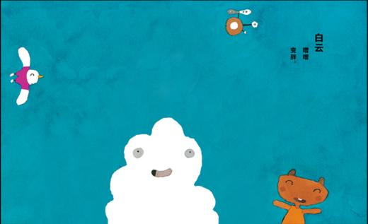 如何跟孩子共读五味太郎的四季绘本？ 商品图0