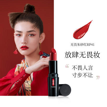 【双旦狂欢】【300-40】1楼羽西虫草焕颜恒色凝润唇膏3.9g