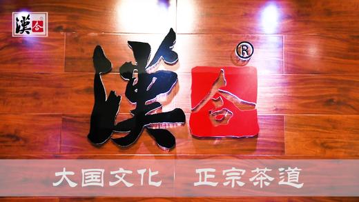 汉合茶道魅力之：细节之美，源于匠心。 商品图0