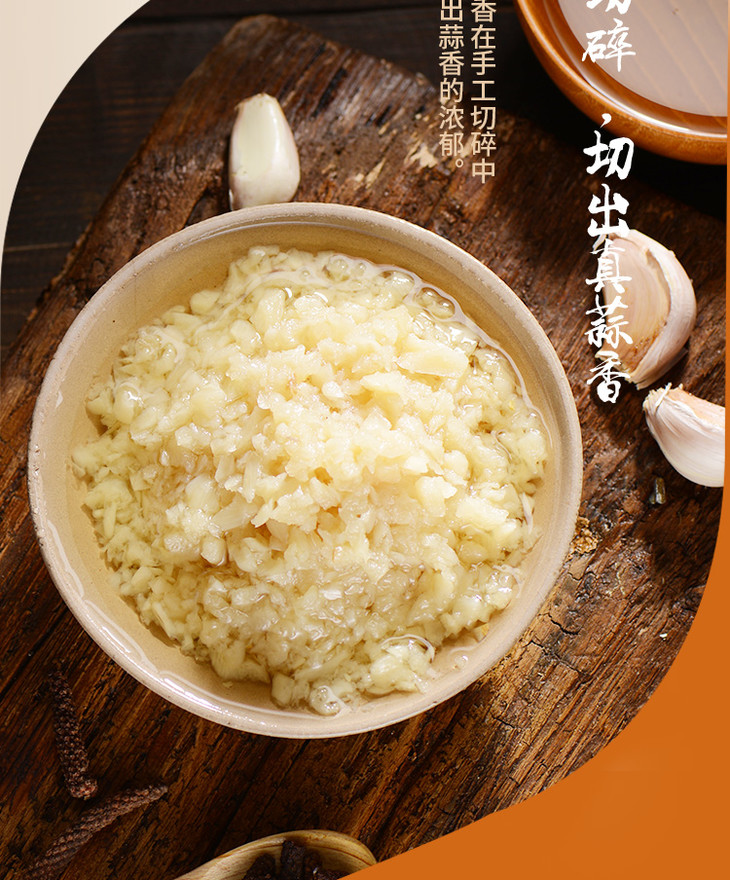 川娃子蒜蓉酱240g/瓶丨选用峨眉山富硒大蒜,蒜香十足,生蚝,花甲,粉丝