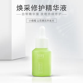 精华使用小技巧