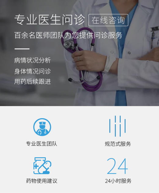 专业医生问诊在线咨询 商品图0
