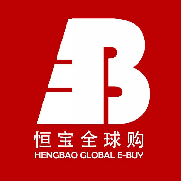 恒宝全球购210801
