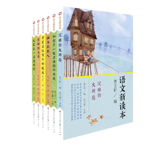 《天堂是一座图书馆》导读名师：耿玉苗 商品图0