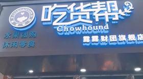  8 年小超市业绩上不去，线上开店月入 100 万，他在有赞动了哪些大心思？ 