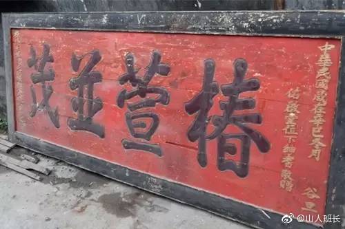 父亲和香椿有什么关系？