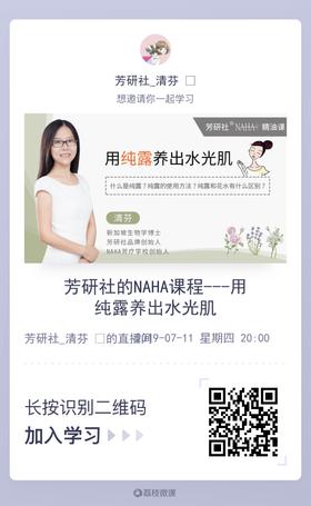 纯露课程今晚约定你